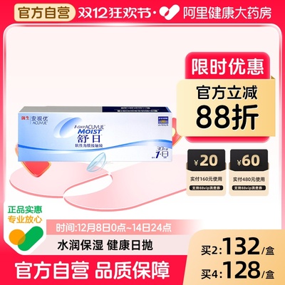 强生安视优舒日隐形近视眼镜日抛30片自营官方旗舰店