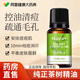 茶树精油祛痘按摩纯植物面部脸部护肤单方身体精油官方旗舰店正品