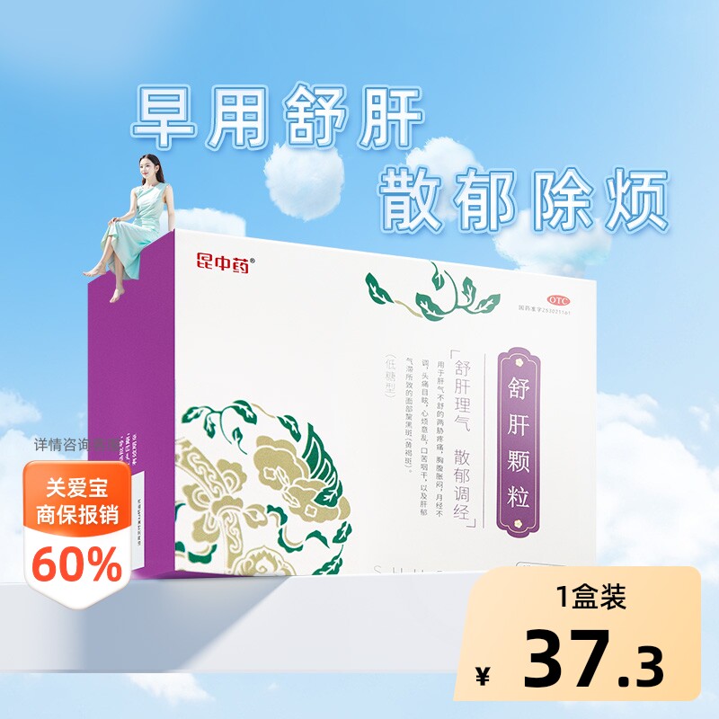 [自营][昆中药]舒肝颗粒3g*60袋/盒图片