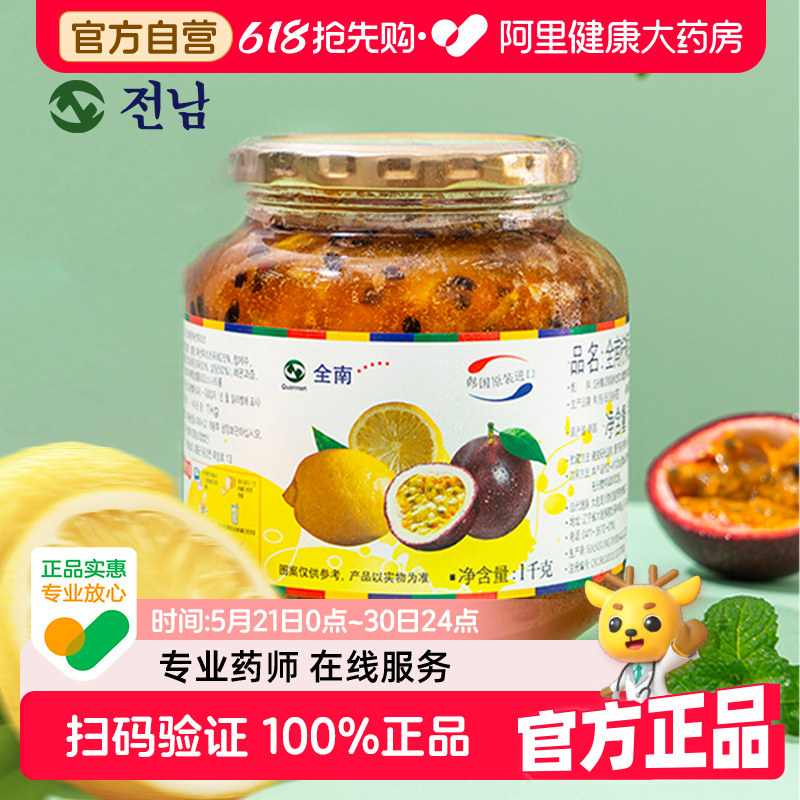 全南韩国进口柠檬百香果茶大容量1kg0脂秋冬冲饮冷热皆宜可做果酱