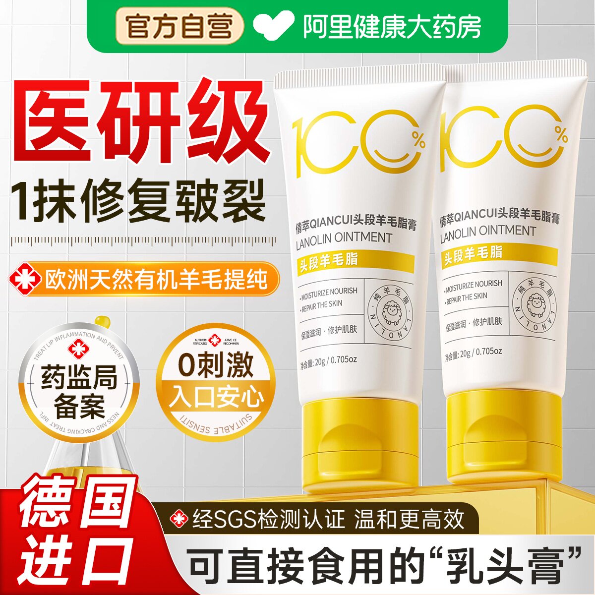 羊脂膏孕妇专用防皴皲裂保湿舒缓产后哺乳期保护婴儿纯羊毛乳头霜