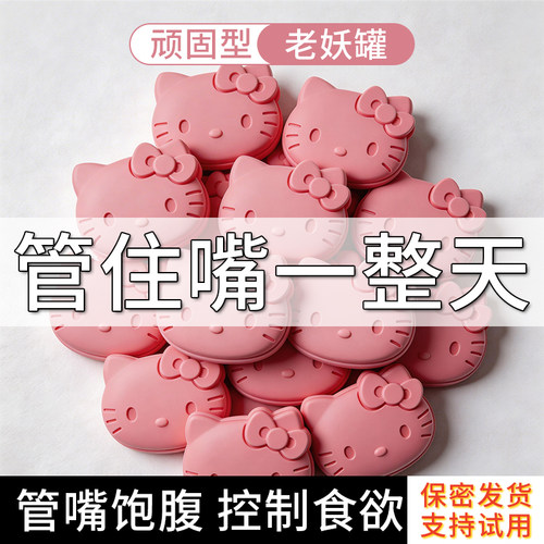 加强版控制食欲管嘴饱腹感糖果顽固型减少饮抑制剂产后不饿去抗体