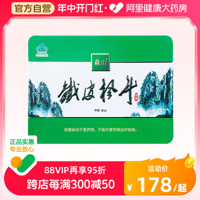 森山牌铁皮枫斗冲剂3g/包*60包