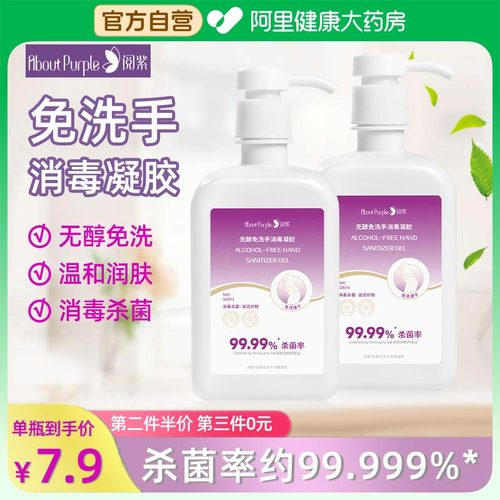 医用免洗手消毒凝胶速干不搓泥