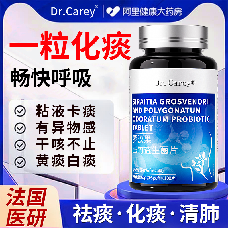 【胖东莱】同款止咳化痰片正品