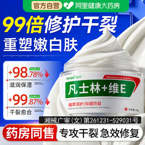 【药房直售】医用级凡士林