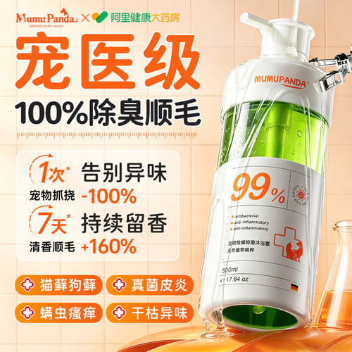 德国品牌丨杀菌除臭沐浴露