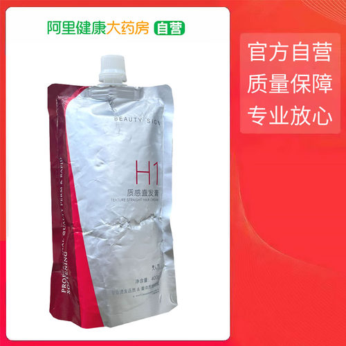 美人符质感直发膏 A剂 400g