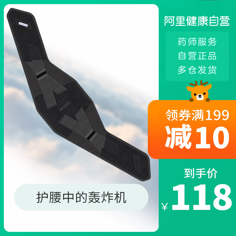 康舒护腰带自发热保暖医用医疗腰肌腰围腰托腰疼中老年人男女夏季