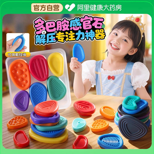 感官石ADHD多动缓解焦虑解压神器硅胶手指触觉板专注豆力训练玩具