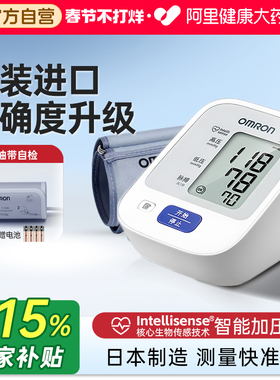 欧姆龙电子血压计J710家用精准测量老人医院专用测血压高血压正品