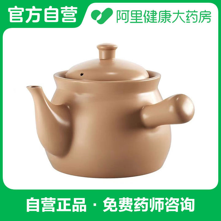 【阿里健康自营】开 颜煎药壶4000ml（黄色）