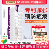 施美乐医用减张器剖腹产减张贴甲状腺术后疤痕减张器拉链式免缝合
