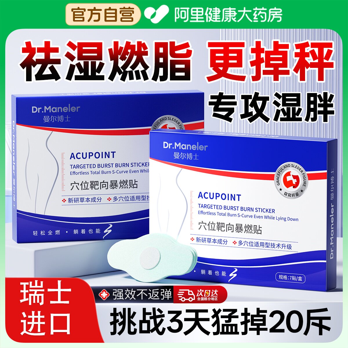 艾灸去湿气排毒排体内湿寒除减燃脂大肚子肥肚脐祛湿贴官方正品瘦