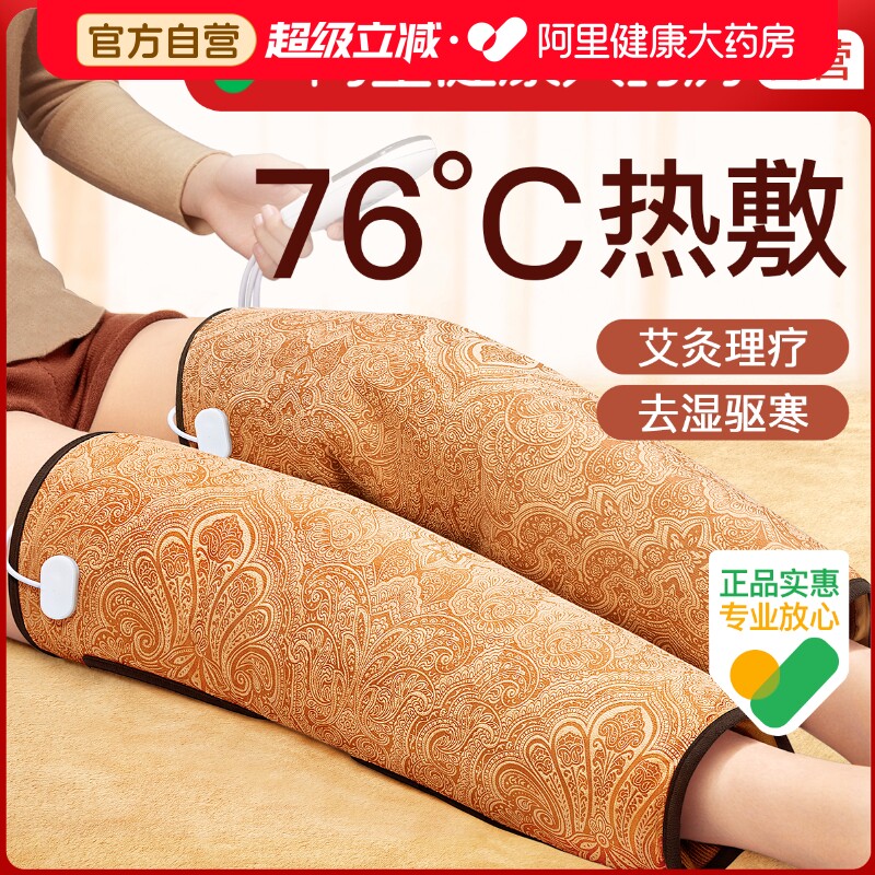 电加热护膝盖艾草海盐袋热敷神器护腿部关节保暖专用艾灸包理疗袋