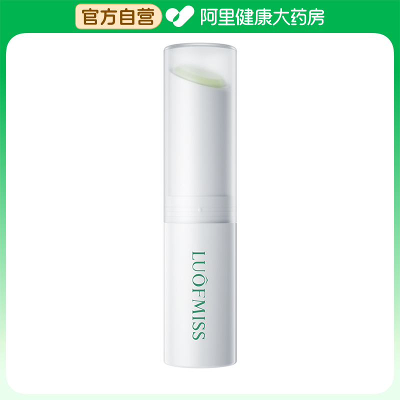 LUOFMISS/洛凡美皙【阿里健康自营】洛凡美皙凡士林润唇膏2.7g