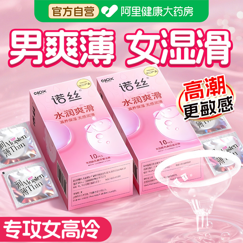 多倍润滑水润清爽超薄裸感贴合