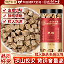 北京同仁堂葛根块丁中草葯材泡水喝天然柴葛根粉片正品 官方旗舰店
