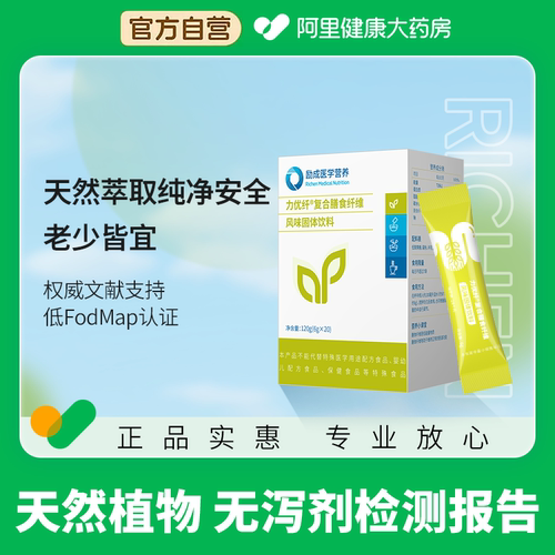 力存力优纤复合膳食纤维固体饮料低聚果糖菊粉益生元专研养菌