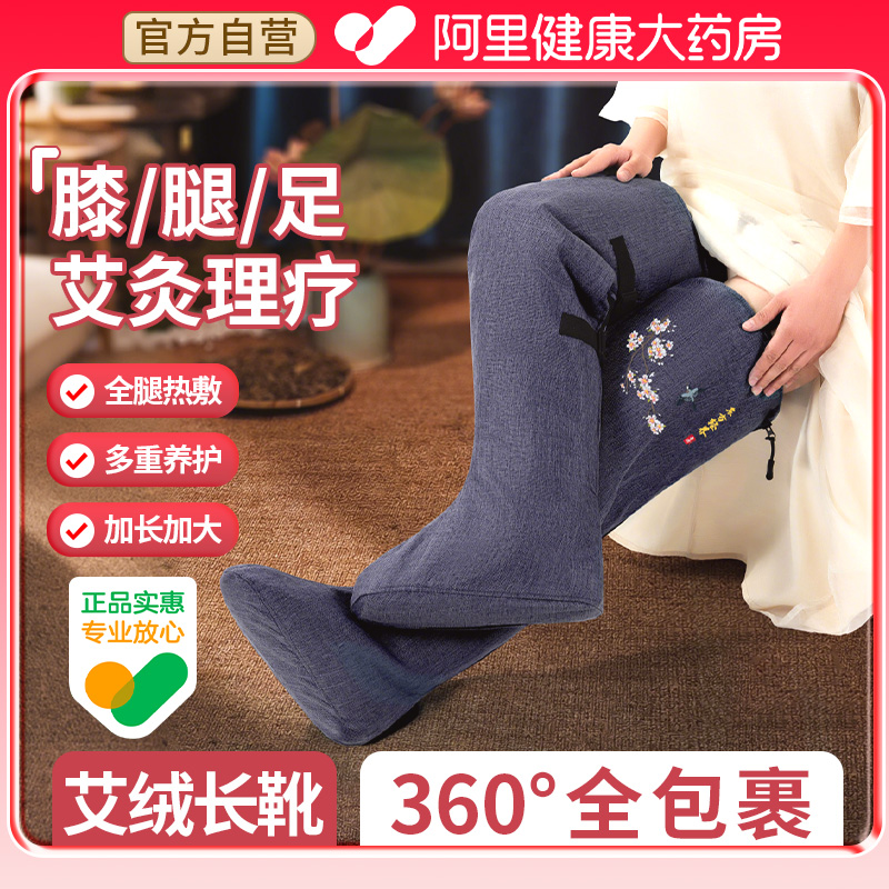 【阿里自营】老寒腿保暖可水洗