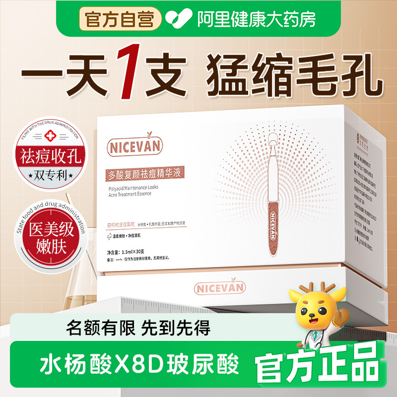 水杨酸果酸次抛精华液收缩毛孔粗大修复控油刷去痘印黑头闭口粉刺