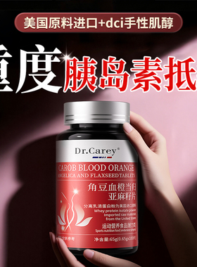 胰岛素抵抗dci手性肌醇养护卵巢调理月经多囊卵巢综合征活性叶酸