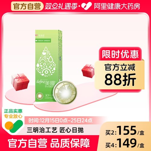 强生安视优自然绮遇美瞳日抛30片define隐形旗舰正品cos眼镜女