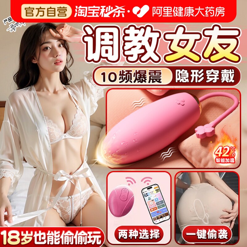 跳蛋外出穿戴女性强震静音遥控自慰器高潮成人玩具情趣女用品跳弹