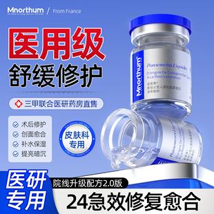 医用胶原蛋白冻干粉抗皱紧致抗初老紧致淡纹抗氧提亮修复敷料精华