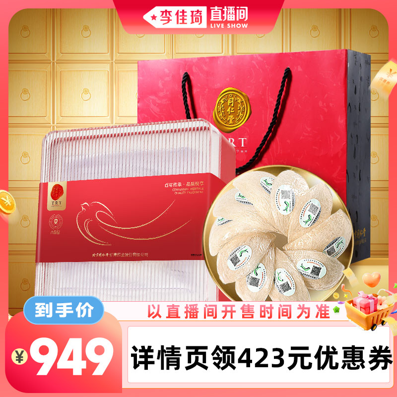 进口燕盏燕窝高燕窝酸图片