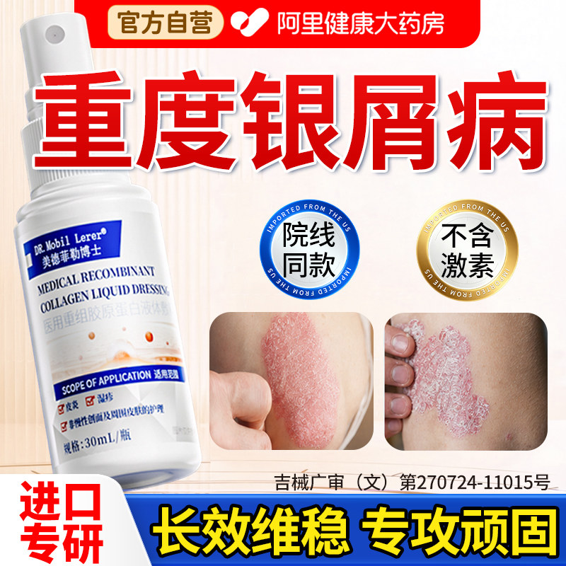 治疗顽固牛皮癣银屑病专藓官方进口外用软膏特强效特应性皮炎的膏