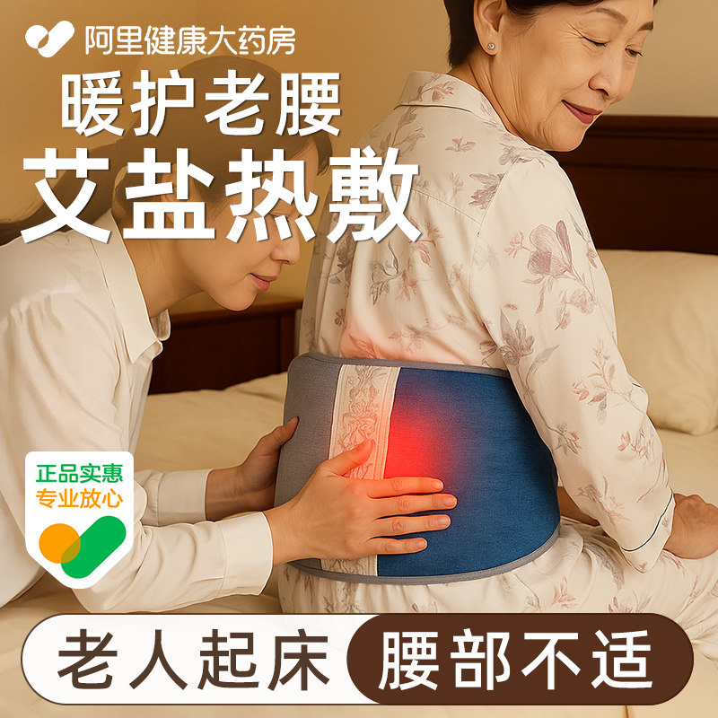 同仁堂老人腰疼护腰带缓解神器自发热腰部支撑带老人专用四季透气,个人护理/保健/按摩器材,保健护具(护腰/膝/腿/颈),淘宝优惠券,粉丝福利购,淘宝优惠卷