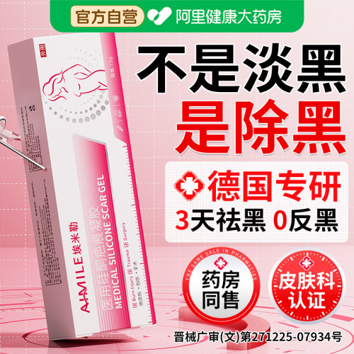 100%除黑淡印丨胖东来爆卖