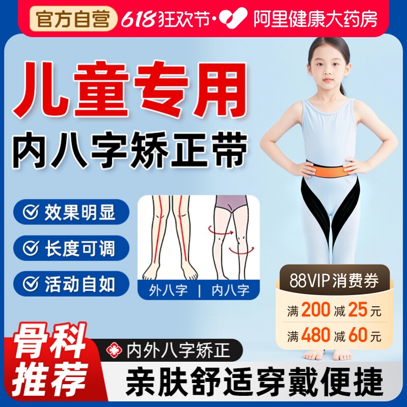 儿童内八脚矫正带o型小腿外翻外八腿型直腿腿不直神器小孩走路摔