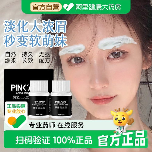 染眉膏半永久自然浅色防水持久不脱色女漂眉膏漂胡剂淡眉毛野生