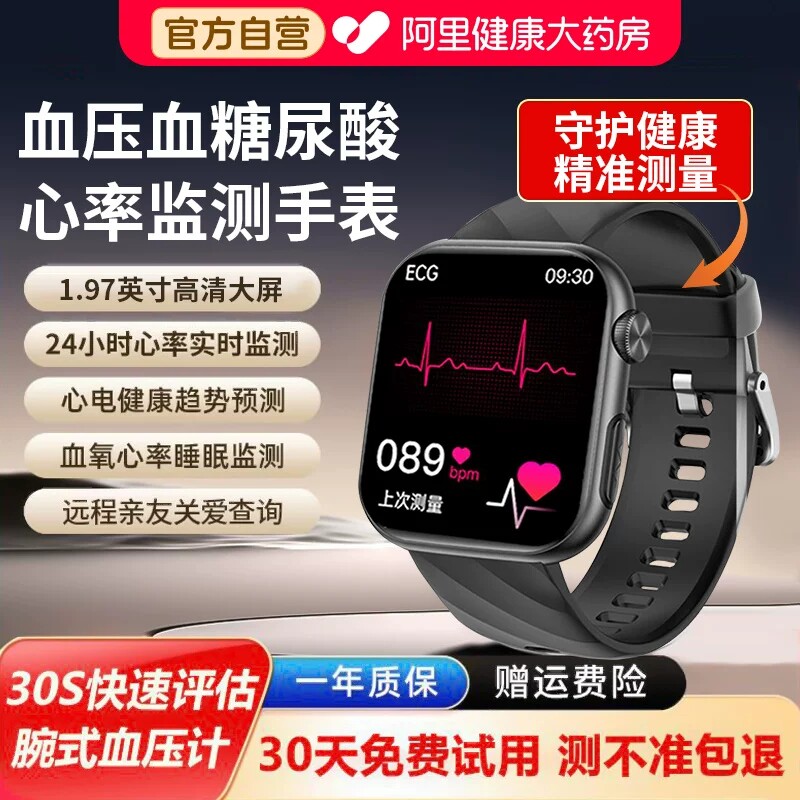 Shinco/新科智能手表高精度心率血压血糖老人健康动态评估监测睡眠血氧脂尿酸智能运动手环防水男女蓝牙通话