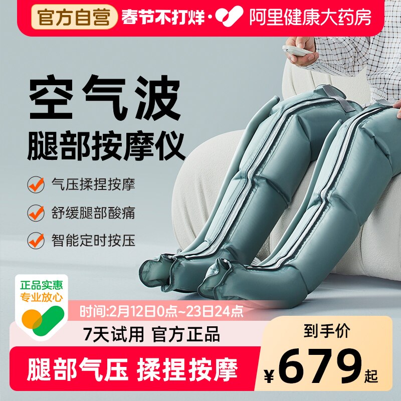 科普菲腿部按摩器全自动揉捏放松大小腿家用肌肉经络静脉疏通神器