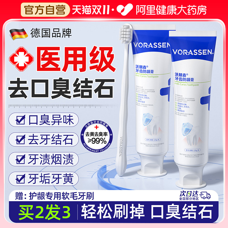 牙结石去除器抗敏杀菌除臭去渍美白去黄污垢