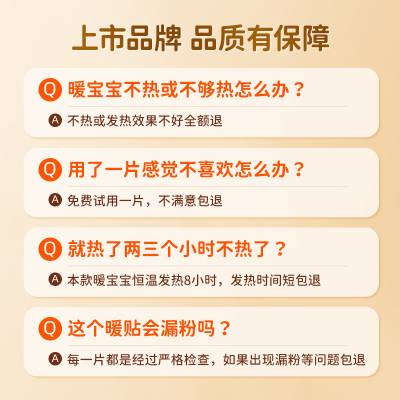 暖宝宝暖贴冬天自发热腰背暖热敷自发热痛经女生调经暖宫正品加热