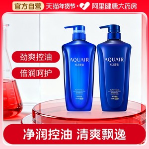 水之密语洗发水控油蓬松正品官方家庭净润臻养洗发露热销榜