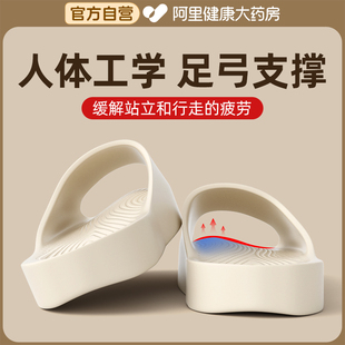 女家用男夏季 足弓支撑拖鞋 防滑防臭居家洗澡扁平足矫正白XO型腿
