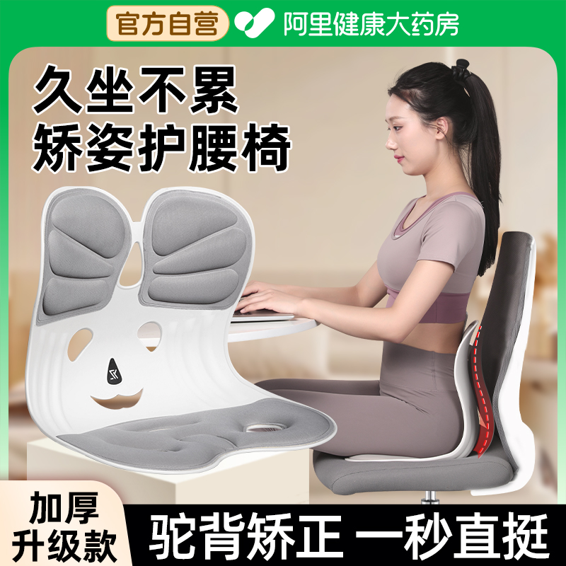 人体工学护腰坐垫久坐不累
