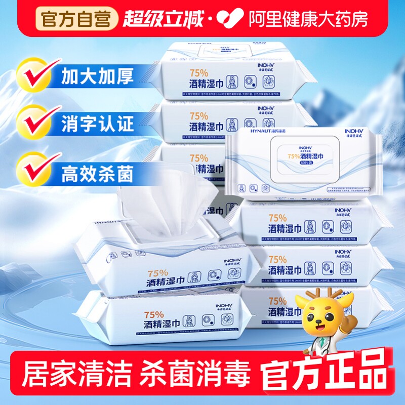 海氏海诺玉米酒精湿巾食品级图片