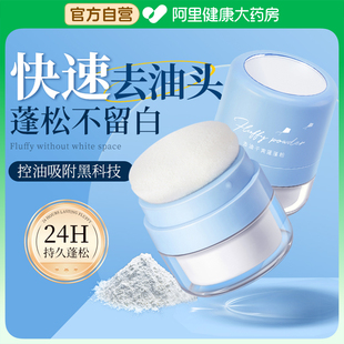 蓬蓬粉头发控油蓬松粉油头神器干发粉免洗去油干发喷雾蓬松粉学生