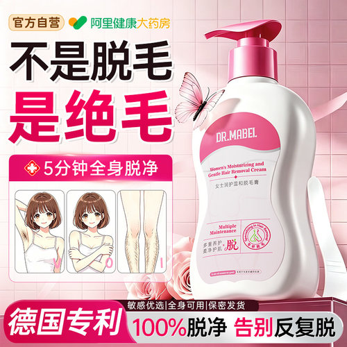胖东來爆款|1脱绝毛无黑点NO.I