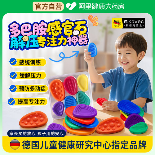 感官石ADHD多动缓解焦虑解压神器硅胶手指触觉板专注豆力训练玩具