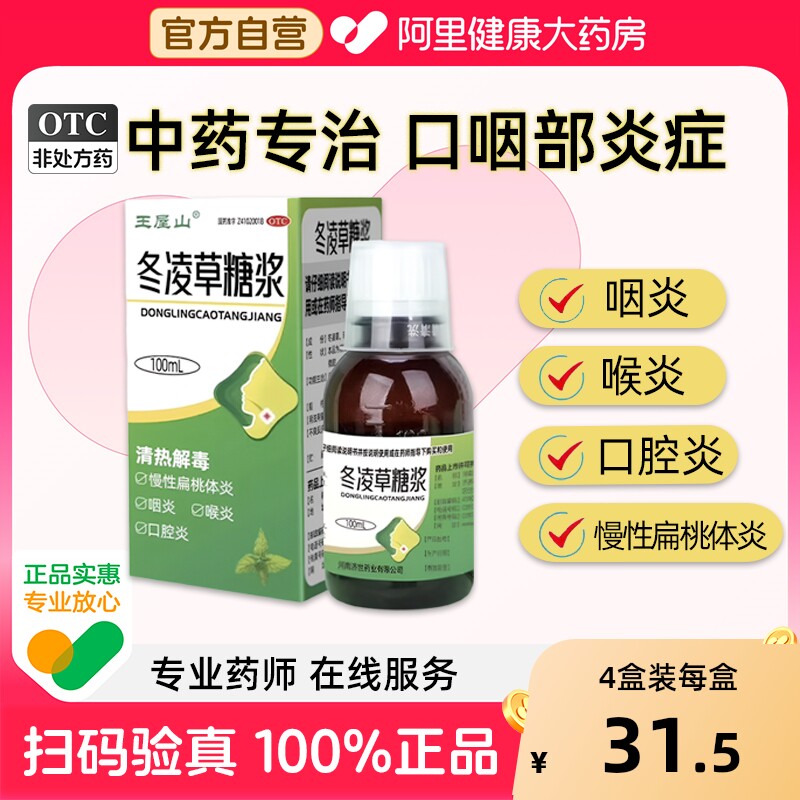 �ۻ��㣺����ɽ������ǽ��ڷ�Һ�����ʺ��׺�����������ר�ÿ�ǻ��֢����148.35Ԫ��5��(��29.67Ԫ/��)