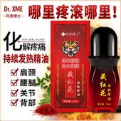 藏红花草本纯天然植物按摩精油身体全身通经络单方官方旗舰店正品