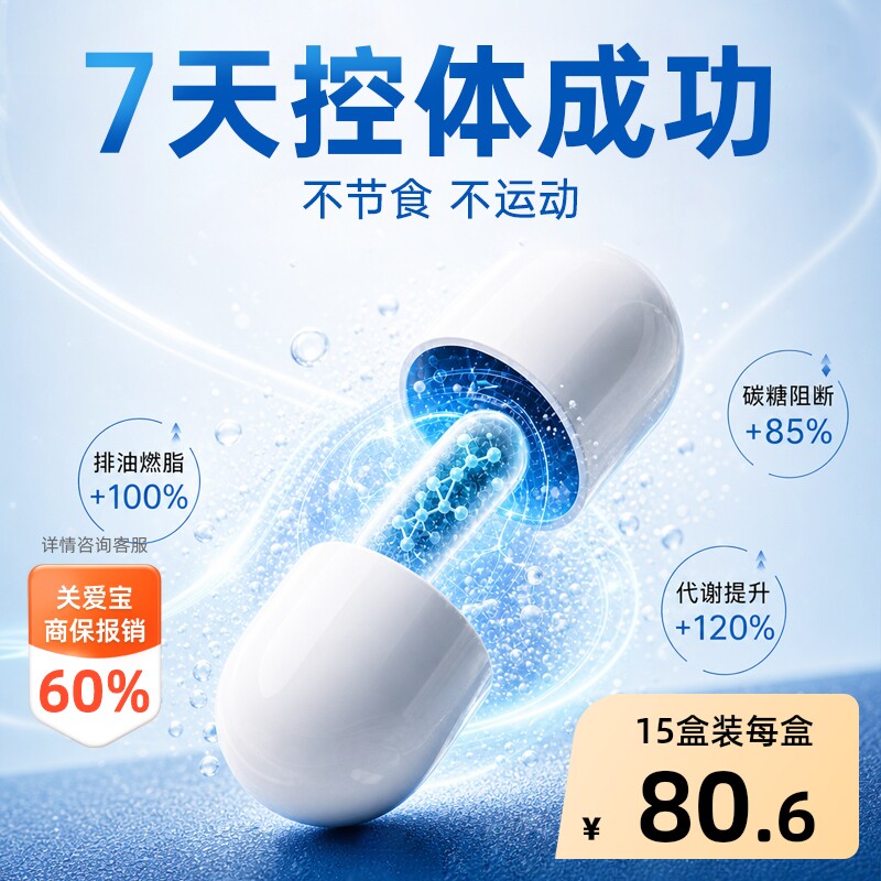 【自营】[赛洛兰]奥利司他胶囊60mg*12粒/盒
