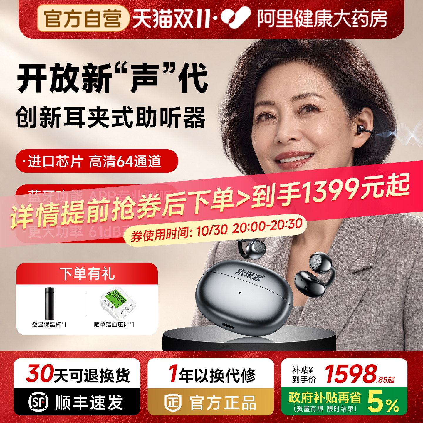 未来客新型耳夹式助听器老人专用正品重度耳聋耳背超小隐形年轻人